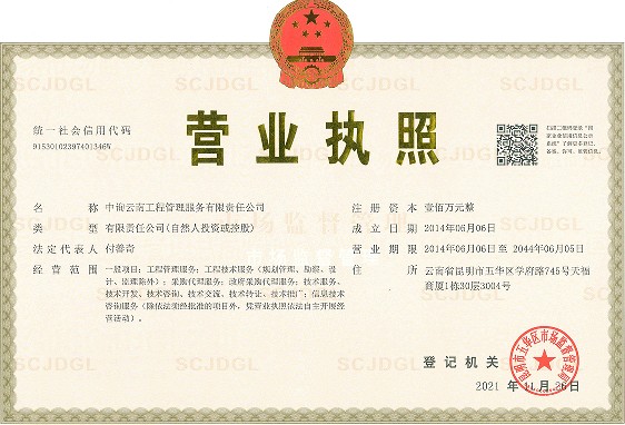 中詢?cè)颇瞎こ坦芾矸?wù)有限責(zé)任公司